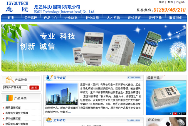 意匠科技 深耕電氣科技，驅(qū)動(dòng)未來(lái)創(chuàng)新